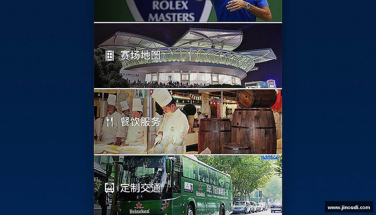 BoB半岛·体育中国官方网站拼尽全力，战胜一切！