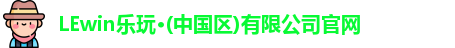 乐玩国际
